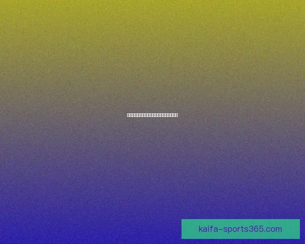 凯发体育赔率全面解析与最新趋势分析全攻略 凯发体育赔率全面解析与最新趋势分析全攻略