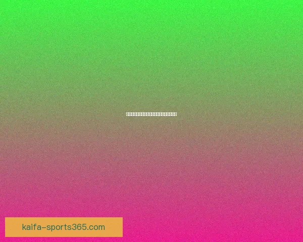 世界杯胜负深度解析与精准竞猜策略全面指南