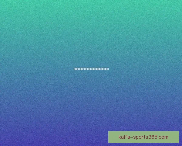 全面解析体育竞猜投注策略与投注技巧助你稳健赢利