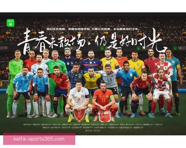 美加墨世界杯竞猜平台全新上线，畅享全球赛事预测与丰厚奖励