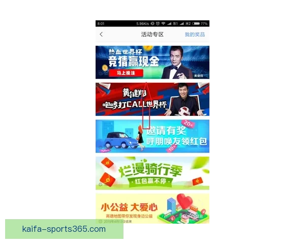 全新足球竞猜入口上线带你畅享赛事精彩互动体验